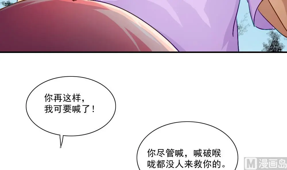 第52话 怎么会这样 第37页