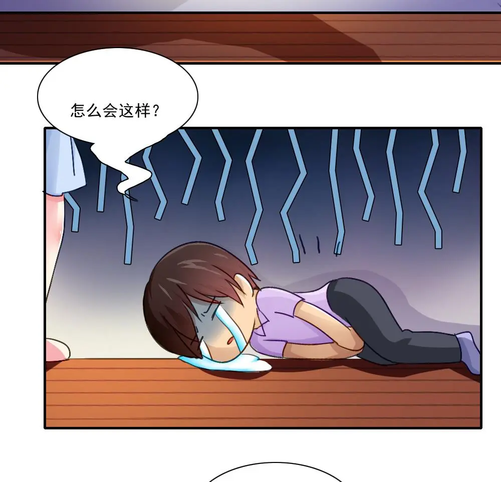 第52话 怎么会这样 第42页