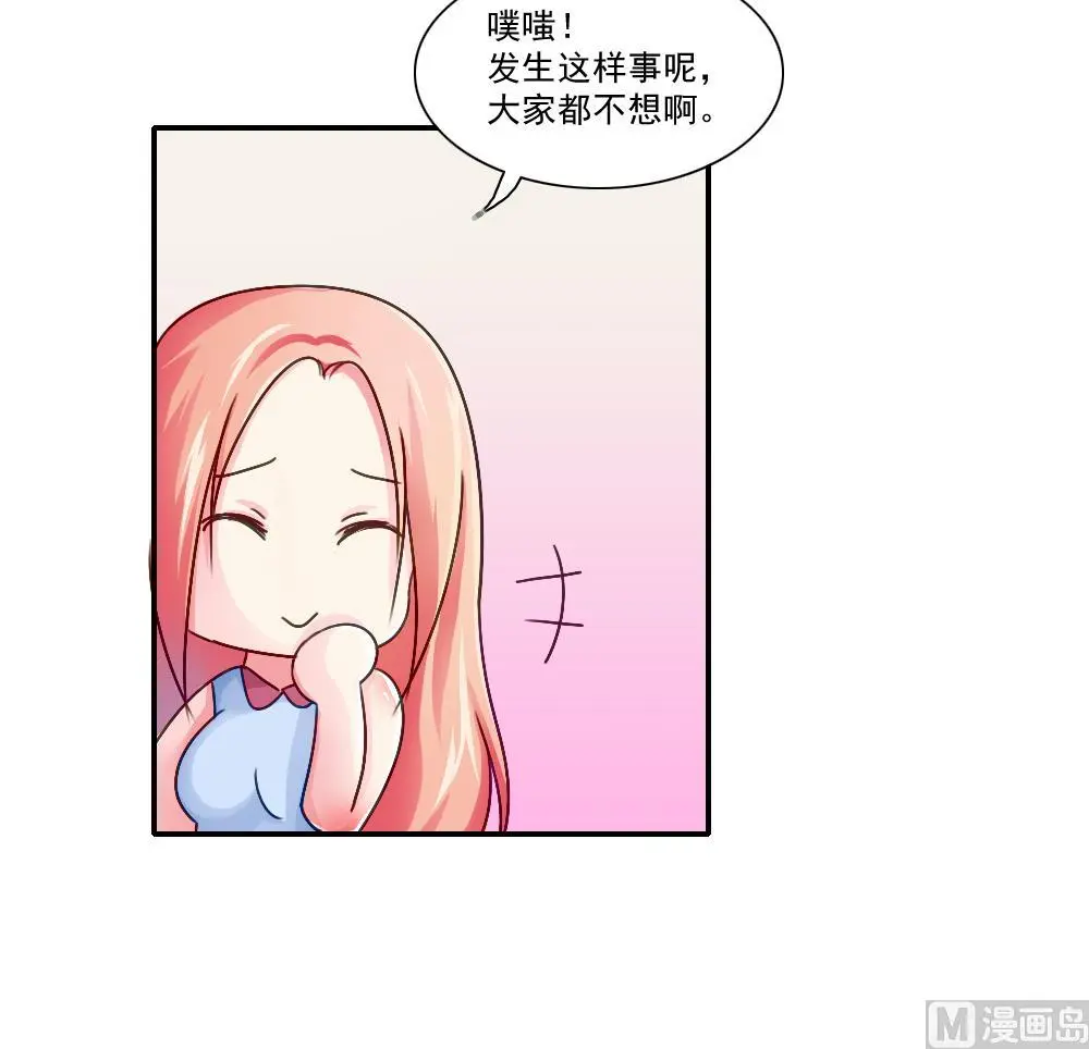 第52话 怎么会这样 第43页