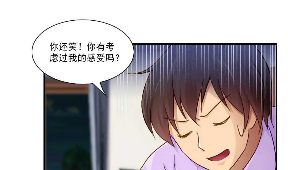 第52话 怎么会这样 第44页