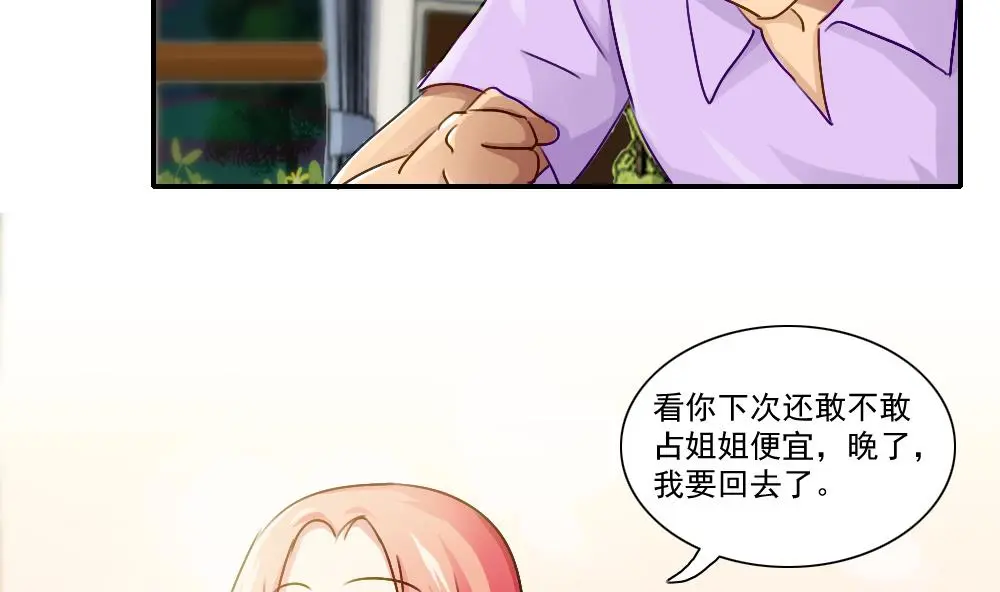 第52话 怎么会这样 第45页