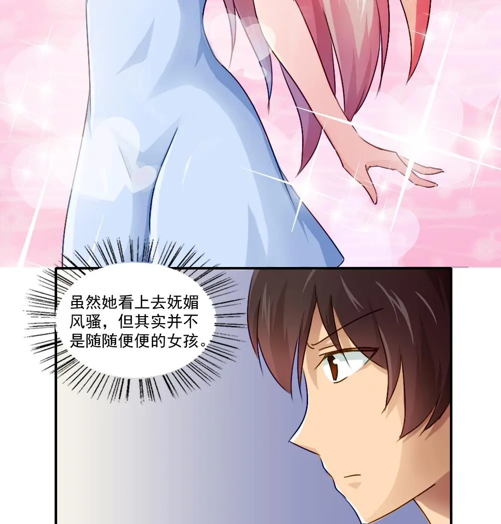 第52话 怎么会这样 第47页