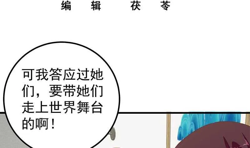 第51话 最重要开心 第3页