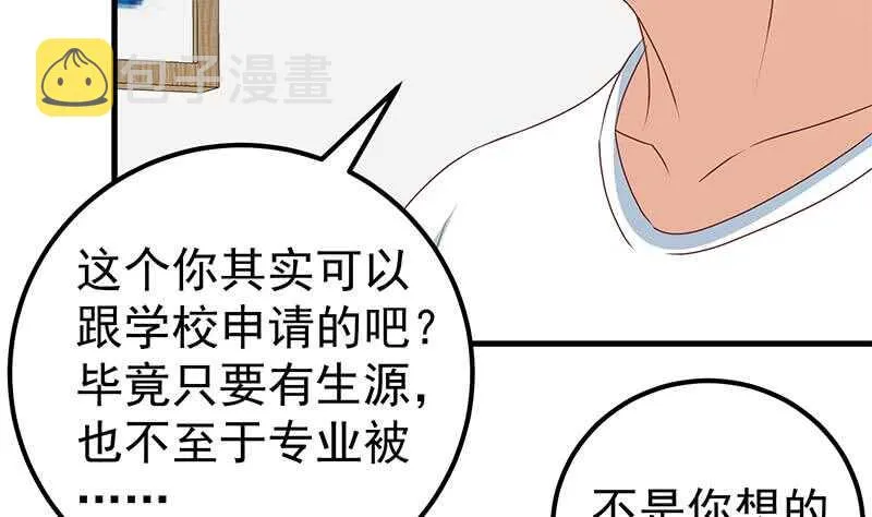 第51话 最重要开心 第7页