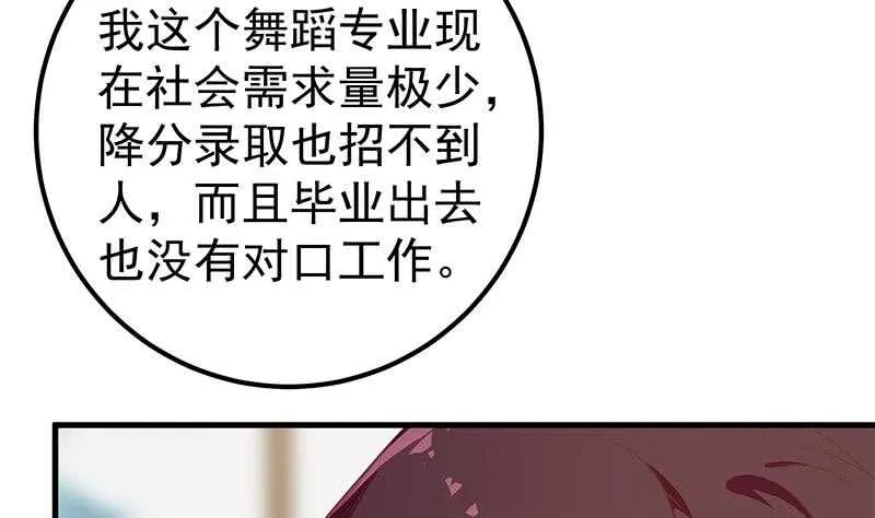 第51话 最重要开心 第10页