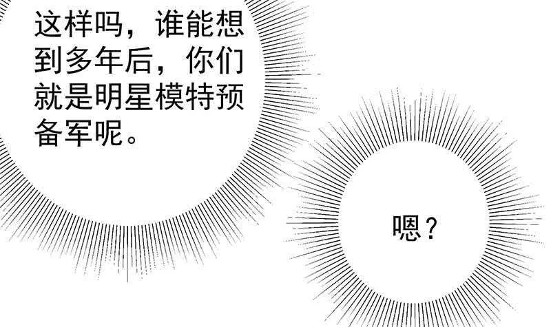第51话 最重要开心 第12页