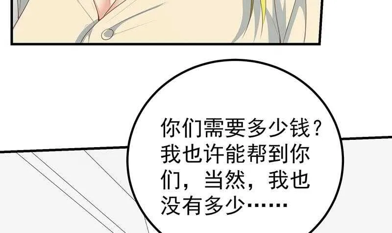 第51话 最重要开心 第18页