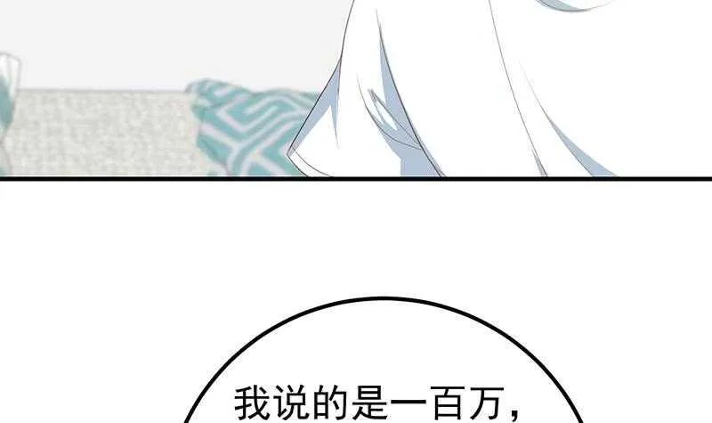 第51话 最重要开心 第27页