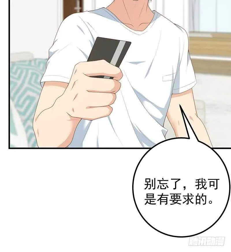 第51话 最重要开心 第30页