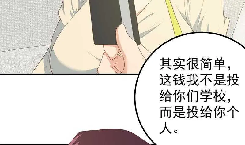 第51话 最重要开心 第33页