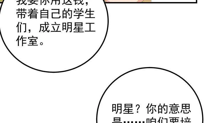 第51话 最重要开心 第36页