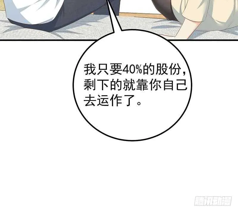 第51话 最重要开心 第43页