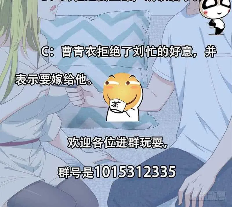 第51话 最重要开心 第45页