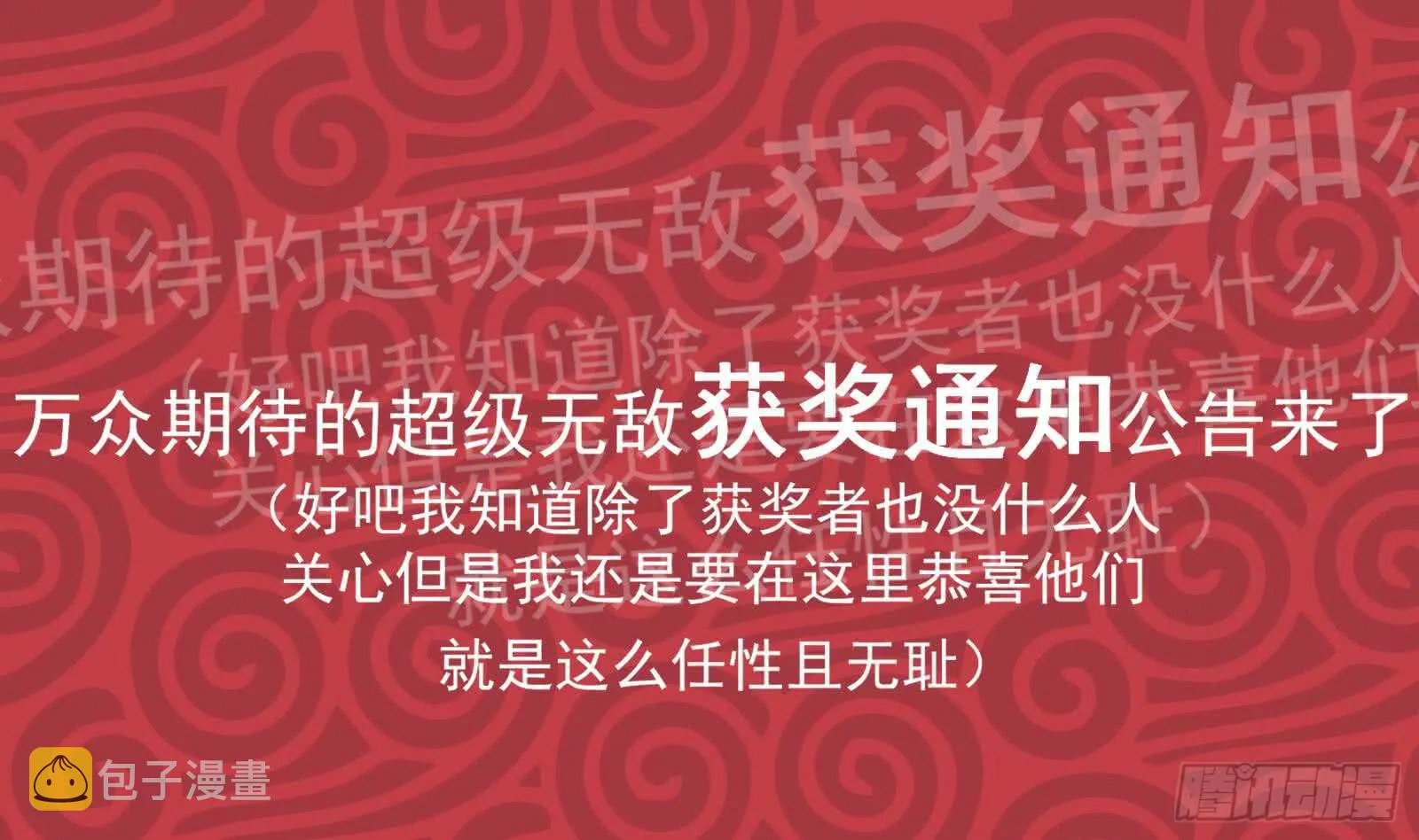第51话 最重要开心 第46页