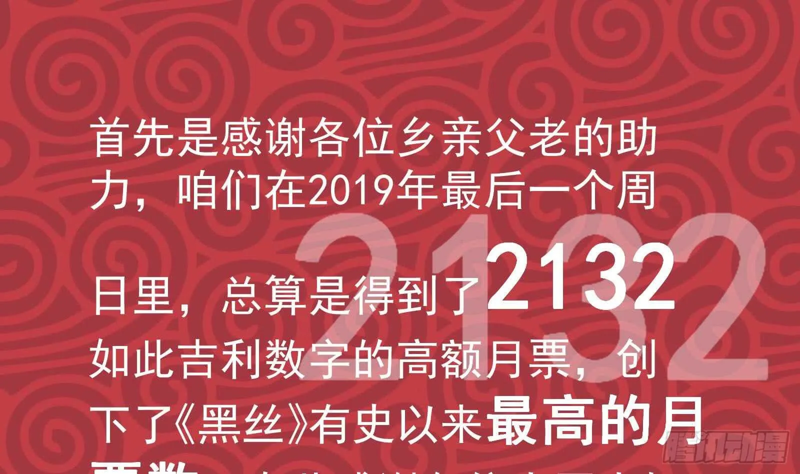 第51话 最重要开心 第47页