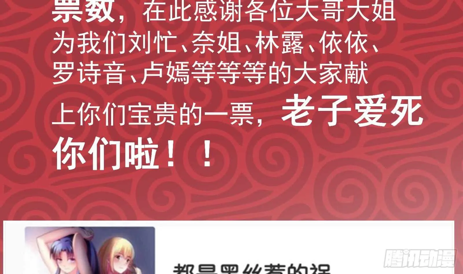 第51话 最重要开心 第48页