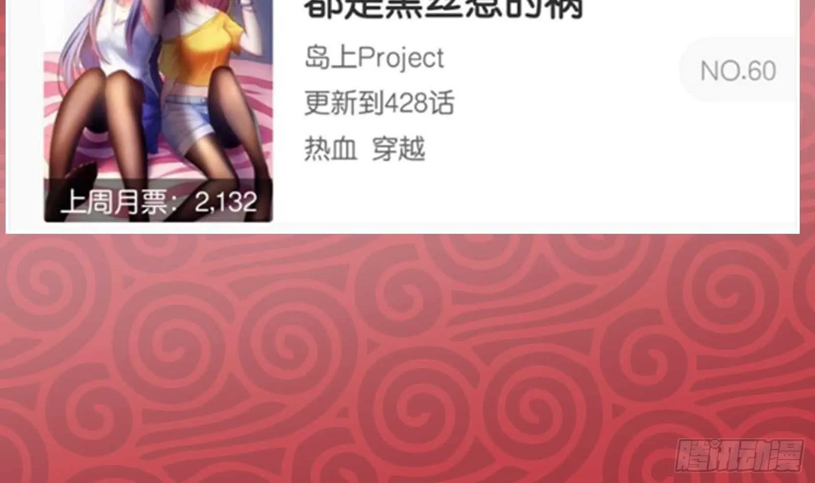第51话 最重要开心 第49页