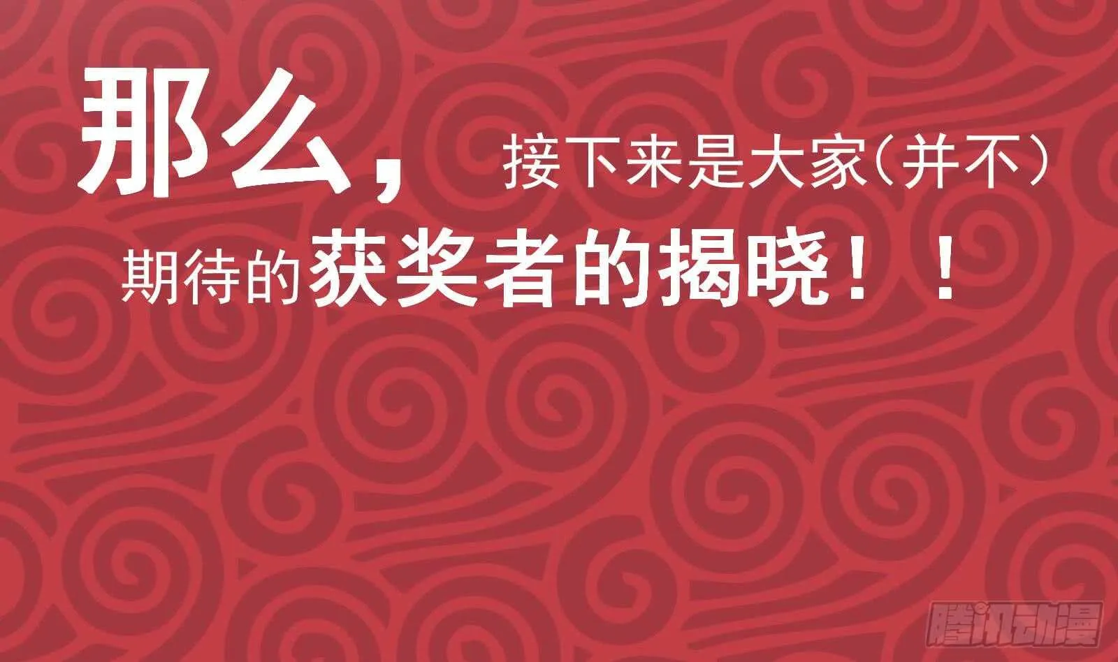第51话 最重要开心 第50页