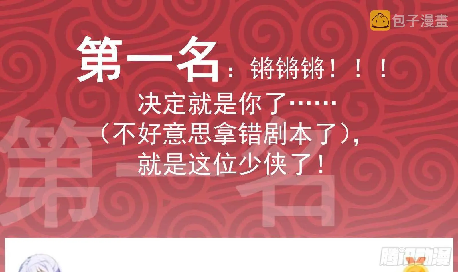 第51话 最重要开心 第51页