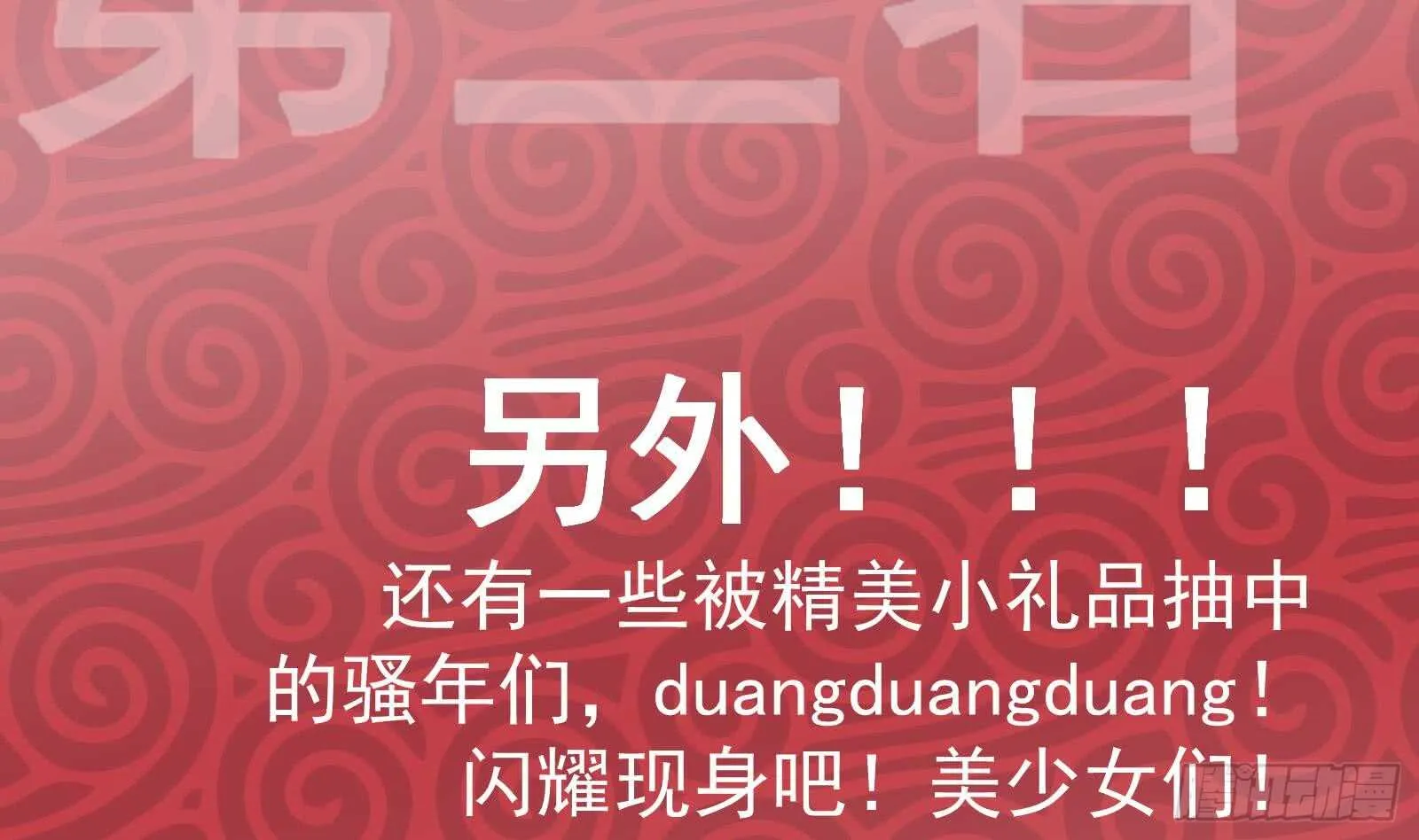 第51话 最重要开心 第55页