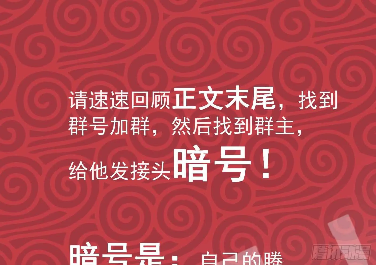 第51话 最重要开心 第59页