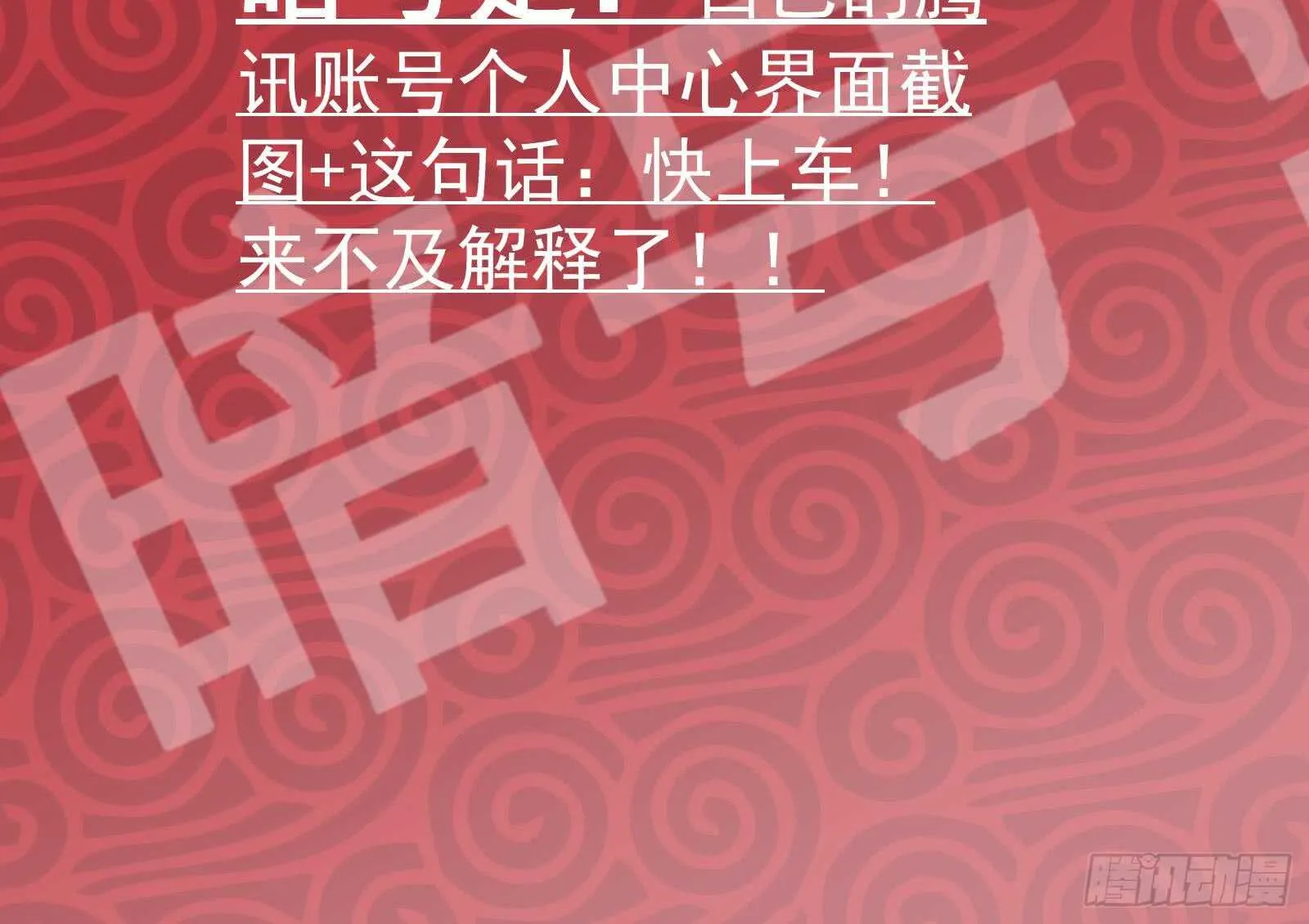第51话 最重要开心 第60页