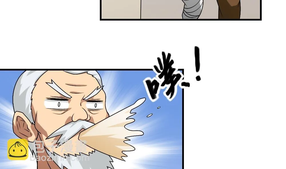 第55话 谁把谁打了 2 第5页