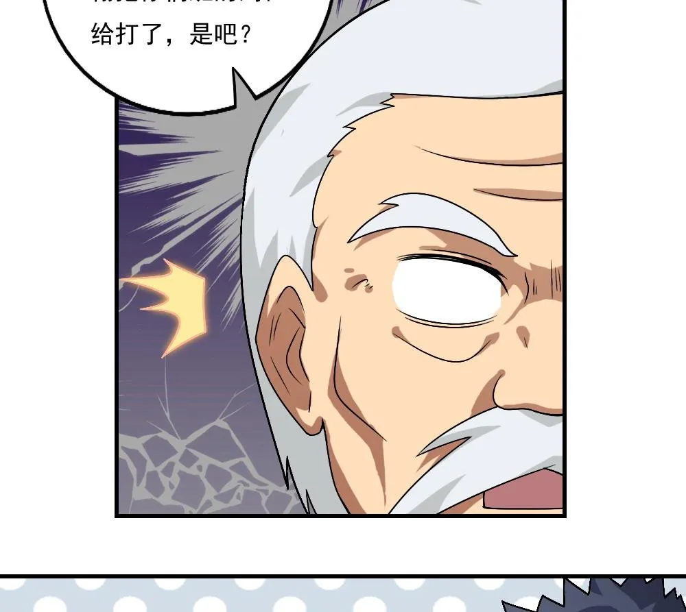 第55话 谁把谁打了 2 第14页