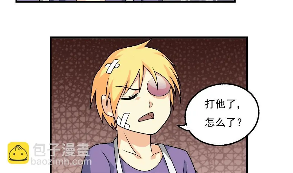 第55话 谁把谁打了 2 第18页