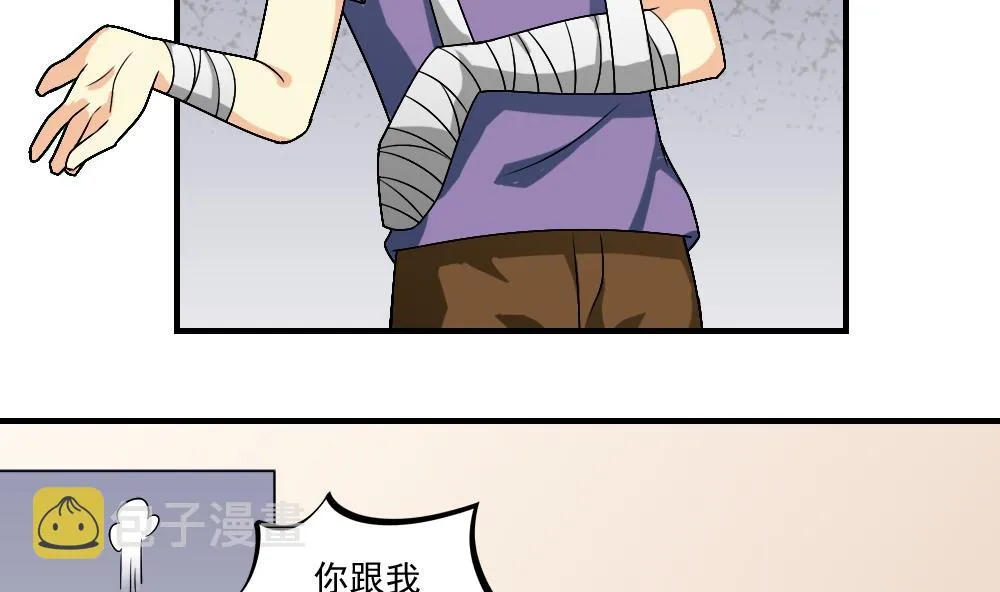 第55话 谁把谁打了 2 第24页