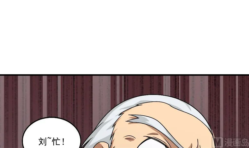 第55话 谁把谁打了 2 第28页