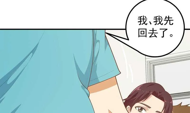 第53话 麻辣烫西施 第6页