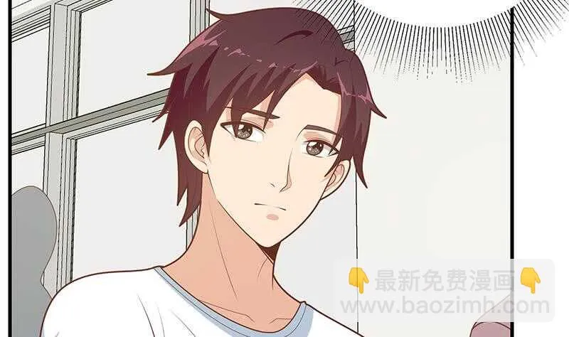 第53话 麻辣烫西施 第26页