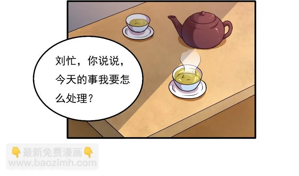 第56话 洞庭碧螺春 第2页