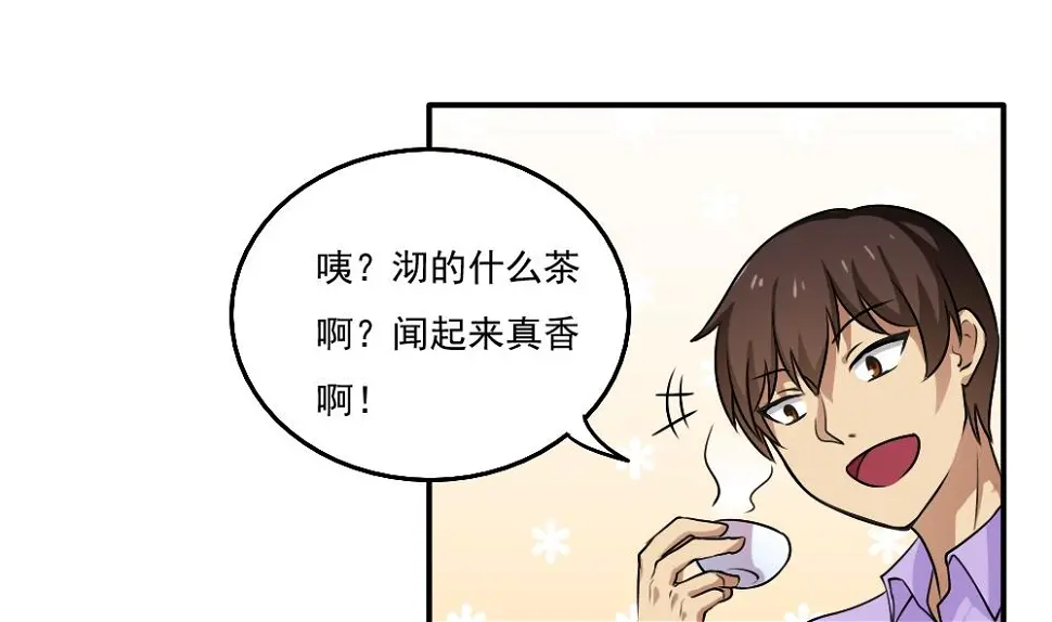 第56话 洞庭碧螺春 第3页