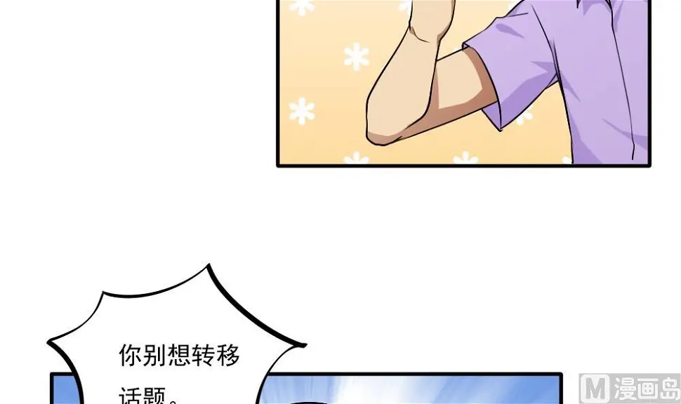 第56话 洞庭碧螺春 第4页