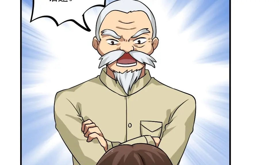 第56话 洞庭碧螺春 第5页