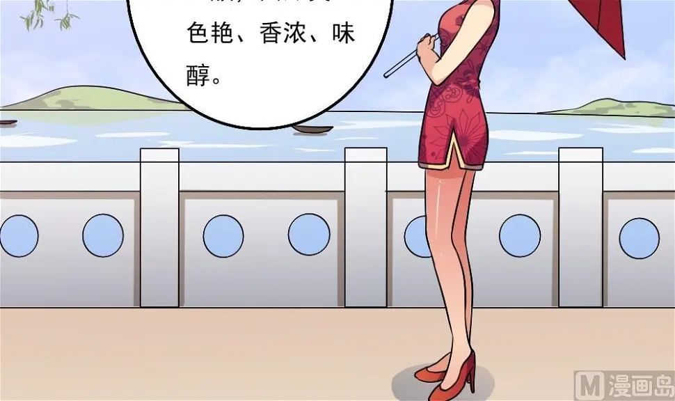 第56话 洞庭碧螺春 第13页