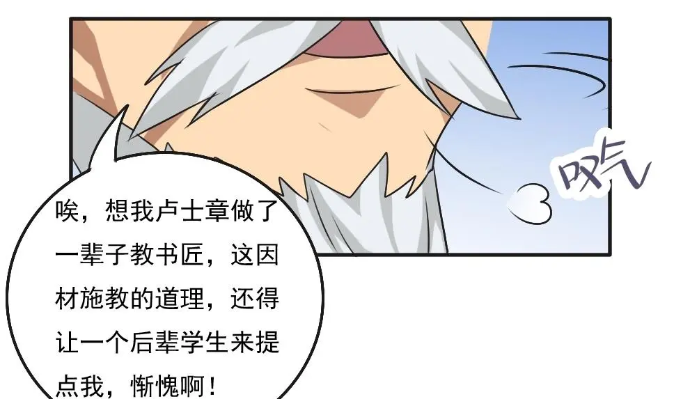 第56话 洞庭碧螺春 第21页