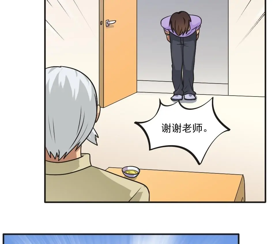 第56话 洞庭碧螺春 第24页