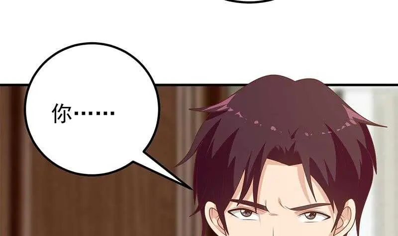 第57话 谣言满天飞 第15页
