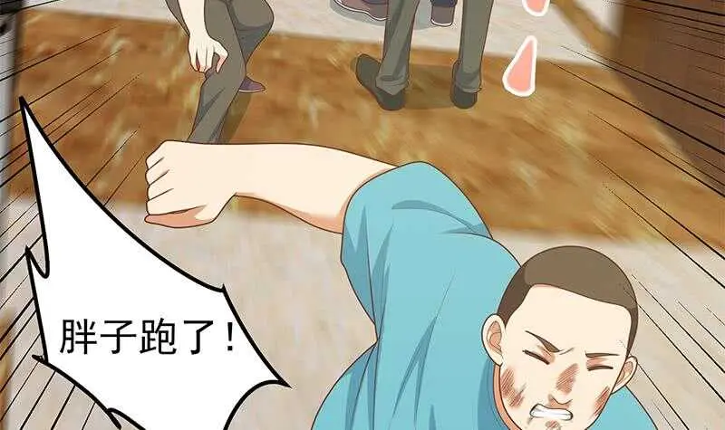 第57话 谣言满天飞 第18页
