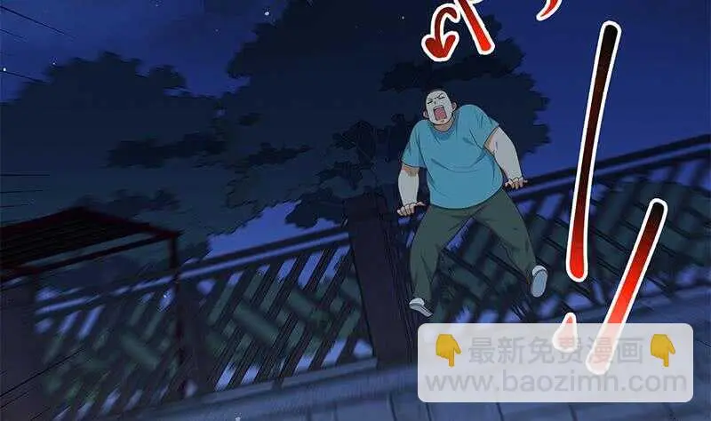 第57话 谣言满天飞 第25页