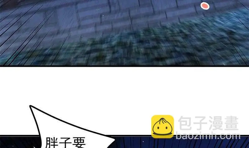 第57话 谣言满天飞 第26页