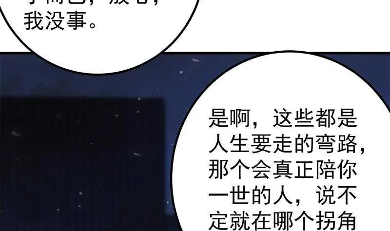 第57话 谣言满天飞 第38页