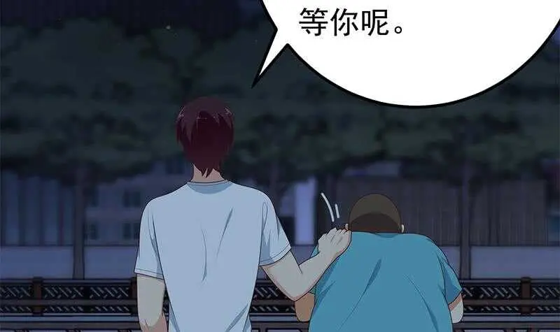 第57话 谣言满天飞 第39页