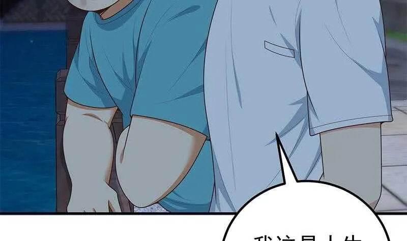 第57话 谣言满天飞 第43页