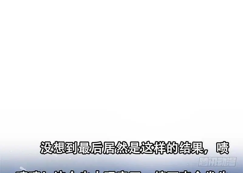 第57话 谣言满天飞 第52页