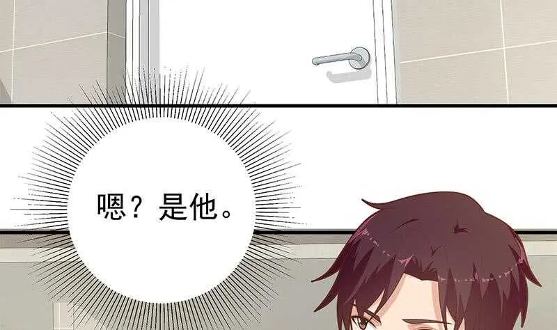 第54话 谁把谁打了 1 第13页