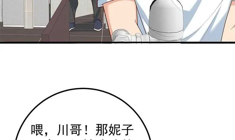 第54话 谁把谁打了 1 第15页